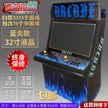 游戏机97拳皇双人格斗机街霸怀旧双人台式家用投币街机 32寸_蓝炎款_7键
