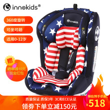 innokids 儿童安全座椅0-4岁-12岁isofix接口可躺新生婴儿宝宝车载360度旋转汽车用 星星蓝 0-12岁 安全带款