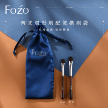 FOZO 眼影刷 软毛眼部超软动物毛晕染刷细节刷便携化妆刷子 中号小号两件套配布袋