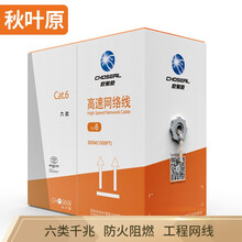 秋叶原（CHOSEAL）六类千兆透明阻燃工程网线非屏蔽高速网线国标纯铜高端水晶版305米 DH809AT305