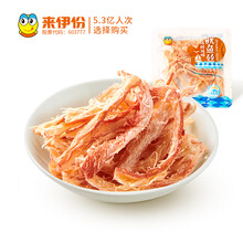 来伊份碳烤风味鱿鱼丝250g/500g鱿鱼须海鲜零食即食手撕鱿鱼条独立小包装称重休闲零食来一份 碳烤风味鱿鱼丝500g(约19-20包)