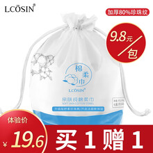 【李佳琦推荐】兰可欣一次性洗脸巾加厚式亲肤棉柔洁面巾女朋友超爱用的擦脸巾套装干湿两用珍珠纹加厚 洗脸巾一包装（加赠品共两包）