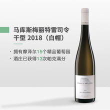 国际	德国雷司令白葡萄酒 摩泽尔马库斯梅丽特酒庄750ml 干白