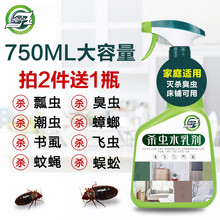 坤宁王床上杀虫喷剂臭虫药潮虫跳蚤螨虫苍蝇蚊子蚂蚁虱子杀虫剂蟑螂药全窝端花杀虫剂植物花卉杀虫红蜘蛛书虱 杀虫喷射剂750ml