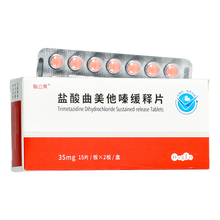 翰立爽 盐酸曲美他嗪缓释片 35mg*30片 适用于心绞痛 3盒装