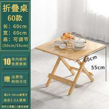 PINGJIANG 折叠桌桌子便携式方桌餐桌楠竹实木吃饭桌简约家用折叠桌 60x60x55(可调节加厚款)