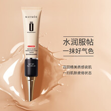 魅魔隔离霜多效修颜 妆前乳遮瑕BB霜持久保湿打底粉底液素颜霜男女士 2支特惠装【柔皙紫+自然色】￥99