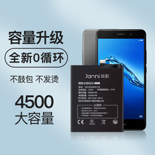 简耐 华为畅享7plus电池 畅享8plus/畅想9/畅享10手机电池大容量扩容更换内置电板 畅享7plus电池/TRT-AL00/TL10A