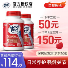 京东国际	
旭福Move Free益节美国进口保健品 维骨力氨糖软骨素加钙片氨基葡萄糖成人中老年人护关节 硫酸软骨素红瓶170粒(两瓶装)关节修复保养