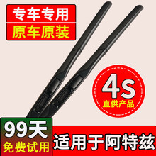 马自达阿特兹雨刮器胶条原装雨刮片阿特兹雨刷器14-15-16-17-18-19款专用雨刮条原厂尺寸 14-19款阿特兹雨刮器 1对装 专车专用