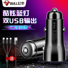 公牛车载充电器2.4A快充双口智能车充迷你轻小双USB苹果小米三星华为平板通用带三合一线 黑色迷你车充【双口充电】 配三合一充电线