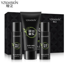 撕拉式黑头套装 竹炭面膜吸黑头白头鼻贴膜紧致收缩毛孔深层清洁T区鼻膜膏泥男女学生娅芝 撕拉式鼻膜膏+黑头导出液+收缩毛孔精华水