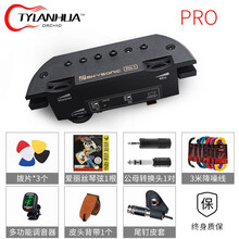 天音声音孔拾音器 拾音器打板免开孔 主动式 被动式 送礼包+降噪线+终身质保 指弹吉他 PRO-1（三拾音系统）送礼包+3米降噪线