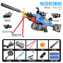 儿童玩具枪 AK47吸盘软弹沙鹰软弹枪大菠萝M249吃鸡玩具抢男孩生日礼物 M249拳皇高配