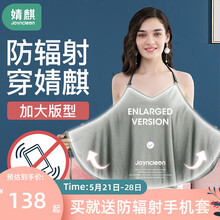 婧麒孕妇防辐射服孕妇装防射服肚兜女内穿怀孕期上班电脑隐形夏季 【加大版全覆盖】全银纤维银灰色肚兜 XXL