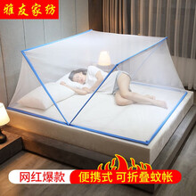 雅友 免安装网红蚊帐可折叠无底防蚊罩学生宿舍单人双人1.8m床儿童便携式无底可收纳一体式蚊帐 蓝色 135*190*80cm(适用1.5m床)