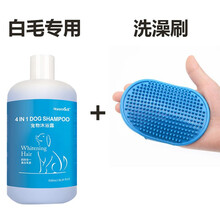 狗狗沐浴液白毛专用萨摩耶比熊博美沐抑菌消臭留香沐浴露幼犬成犬通用香波狗狗美丽白毛去黄渍宠物洗澡液用品 1瓶+洗澡刷 白毛专用-500ml