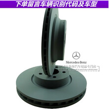 奔驰(benz)4S原厂 刹车盘 刹车碟 后刹车盘1个  A160 A180 A200 A260