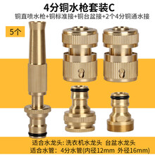 欧汉 直喷铜高压水枪铜家用洗车刷车水枪喷头洗车器汽车增压清洗枪头 4分铜水枪套装C