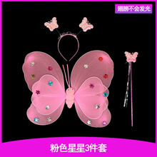 彩虹发光蝴蝶翅膀公主小女孩背的儿童玩具奇妙仙女道具天使花仙子女童公主背饰宝宝小魔仙巴拉拉 粉色星星3件套