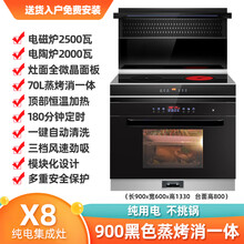 强顺（QIANGSHUN）X8强顺集成灶双电磁炉电陶炉侧吸下排一体自动清洗环保灶一电一陶蒸烤消一体灶 900一电一陶-蒸烤消一体（黑色钢化玻璃） 一电一陶