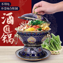拜杰景泰蓝铜火锅纯铜插电木炭电炭两用加厚家用商用多功能多人一人小火锅正宗老北京涮羊肉高端大气锅具 景泰蓝单人酒精小火锅