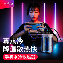 MOD-X 手机散热器水冷液冷吃鸡神器王者手游冷却降温贴物理改装直播用苹果12pro安卓网红同款 苹果11 Pro（5.8寸）