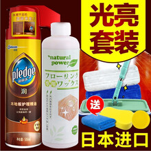 碧丽珠（Pledge）实木家居护理地板蜡 木地板清洁剂复合地板精油家具保养蜡地板蜡 碧丽珠地板精油+进口地板蜡+清洁拖把套装
