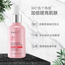 粉嫩公主烟酰胺原液补水保湿提亮肤色亮肤细致嫩肤玻尿酸原液收缩毛孔 Y1W5-烟酰胺原液一瓶