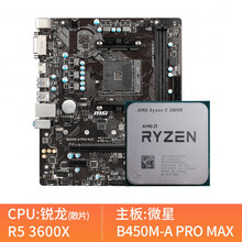 AMD锐龙R5 3600X cpu 微星B450m主板CPU套装 3600 3700x  3500x R5 3600X套装 华硕 GAMING B550M PLUS WIFI