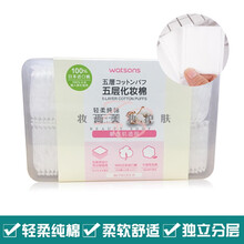 Wa.tsons屈.臣氏天丝美容洁面巾50片 植物纤维洗脸巾一次性出差便携 五层化妆棉80片