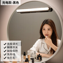 镜前灯化妆灯补光灯led免打孔充电式浴室卫生间梳妆台镜子灯 【黑色简约款-1800毫安】无极调光款-自然光