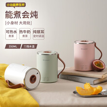健丝美办公室多功能全自动电炖杯电热杯电热水办公室迷你电炖煮茶煮粥煲汤YJ 豆寇绿