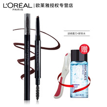 美宝莲（MAYBELLINE）眉笔顺滑恒久眉笔防水防汗持久不脱色灰色棕色一字眉初学者女 顺滑眉笔-灰棕色