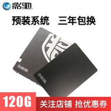 影驰120G 240G SATA台式机笔记本SSD固态硬盘M.2 256G 512G 1TB装甲散热 铁甲战将120G SATA3