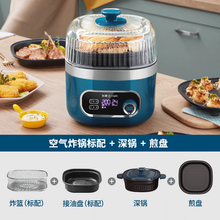 东菱空气炸锅家用多功能大容量新款智能无油电炸锅全自动炸薯条机 静谧蓝标配+深锅+煎盘