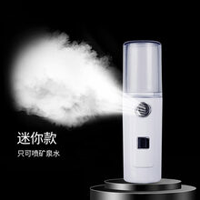 TOKRE纳米喷雾补水仪纳米喷雾器便携式脸部加湿蒸脸美容冷喷机家用小型补水神器 迷你款【只可喷矿泉水】