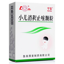 鲁南 宁宝 小儿消积止咳颗粒3g*10袋 清热疏肺 消积止咳 咳嗽 腹胀 口臭Rx 1盒装