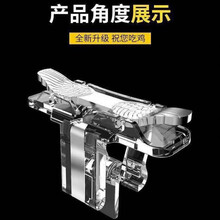 散热吃鸡神器和平精英游戏手柄辅助按键手机安卓自动苹果压枪 天使之翼一个