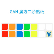 GAN 三阶魔方德国进口贴纸 荧光色超耐磨356S普亮半亮全亮掌柜推荐儿童节礼物 GAN魔方2阶全亮贴纸