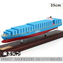 X集装箱船模型制作|35cm地中海集装箱船模型定做|可定制LOGO|船模 SITC 单塔纯色