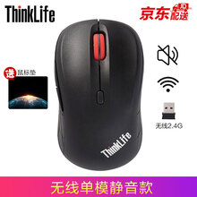 ThinkPad(ThinkLife)无线蓝牙双模鼠标 静音鼠标 联想笔记本电脑台式机办公鼠标 无线单模静音款 WLM200