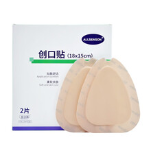 ALLSEASON 医用防压疮贴褥疮贴老人臀部减压透气硅凝胶敷料家用自粘敷贴 2片装心形