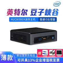 英特尔 豆子峡谷 NUC8i5BEK EH 酷睿i5-8259U 迷你网课PC商务电脑微型游戏主机 豆子峡谷 NUC8i5BEK 标配+16G内存+500G固态硬盘