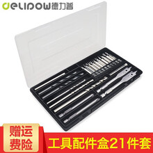 德力普（Delipow）手电钻 家用冲击钻 微型电锤电动工具电钻 220V多功能五金工具箱套装 钻头批头套装【21件套+工具盒】