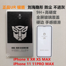 Ur银盾钢化膜 商品搜索 京东