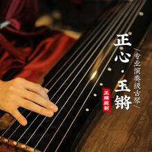 正麟殿纯生漆手工老杉木七弦琴初学者入门琴可弹演奏级古琴民族弹拨乐器 音色优先款随机