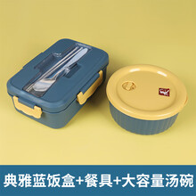 分隔型学生便携饭盒带餐具上班族可微波炉加热保温便当盒餐盒套装 【典雅蓝】+典雅蓝汤碗【一菜一饭一汤】(汤碗带透气