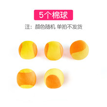 儿童感统训练器材家用手脚并用道具游戏运动垫室内户外拓展团建游戏道具幼儿园趣味体育活动玩具器材 5个棉球【单拍不发】
