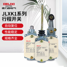 德力西电气行程开关 自复位微型防水限位开关限位器 机械接触触动式 JLXK1-311